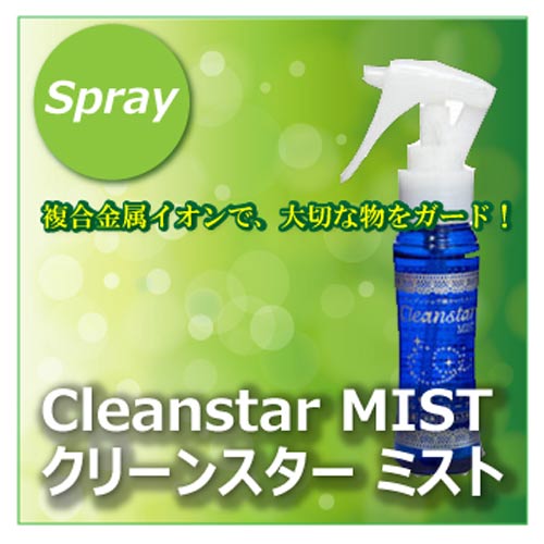 日本Garden＊Cleanstar MIST  玩具清潔液