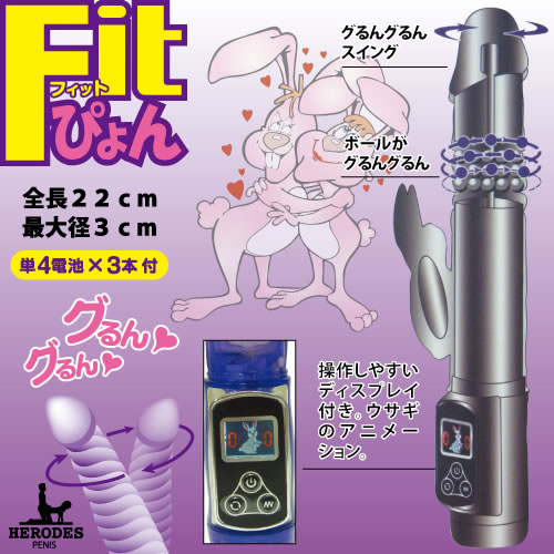 日本NPG ＊Fit 液晶顯示滾珠按摩棒(兔子造型)