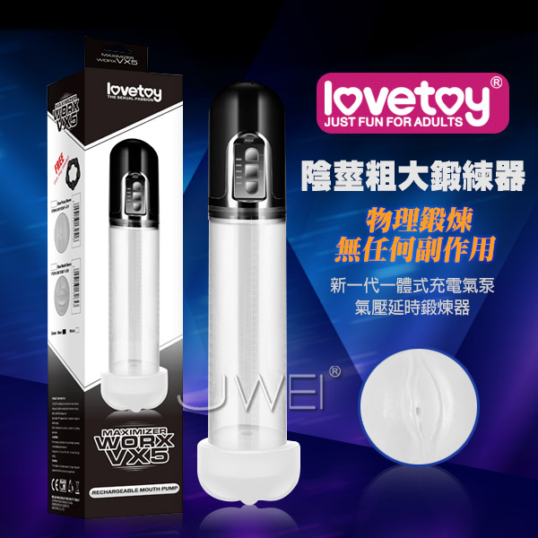 Lovetoy．Maximizer Worx VX5 - USB充電式真空吸引陰莖鍛練自慰器-陰交版(黑色)
