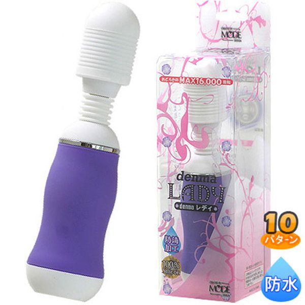 日本MODE＊denma Lady 10段變頻防水按摩棒-紫色