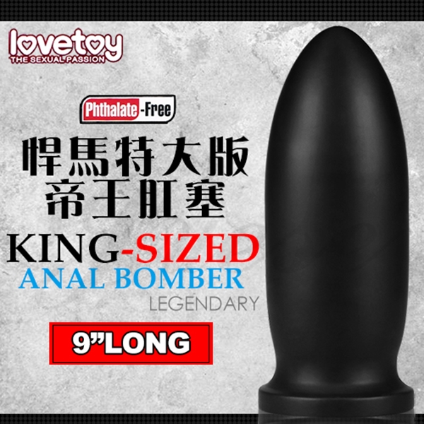 KING SIZED-ANAL BOMBER 悍馬特大版-帝王肛塞按摩棒(9吋)