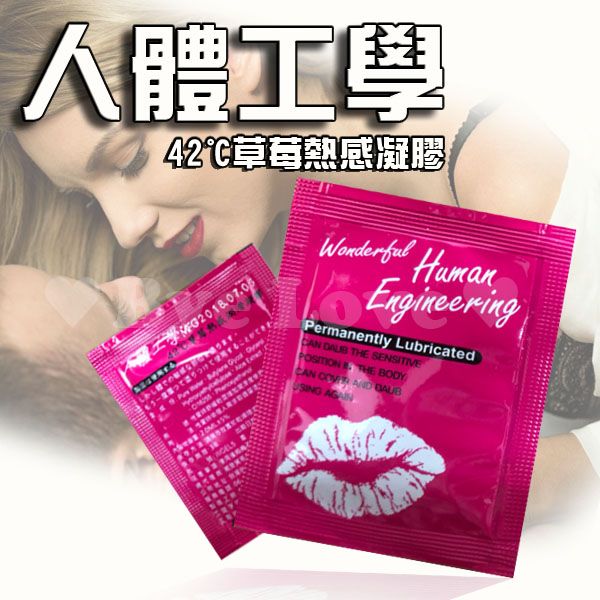 42度C草莓 感滑凝 - 身包1入 2.0ml