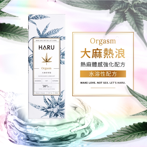 HARU-Orgasm-大麻熱浪迷情潤滑液150ml