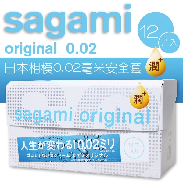 相模元祖Sagami002 極潤超激薄衛生套12片裝