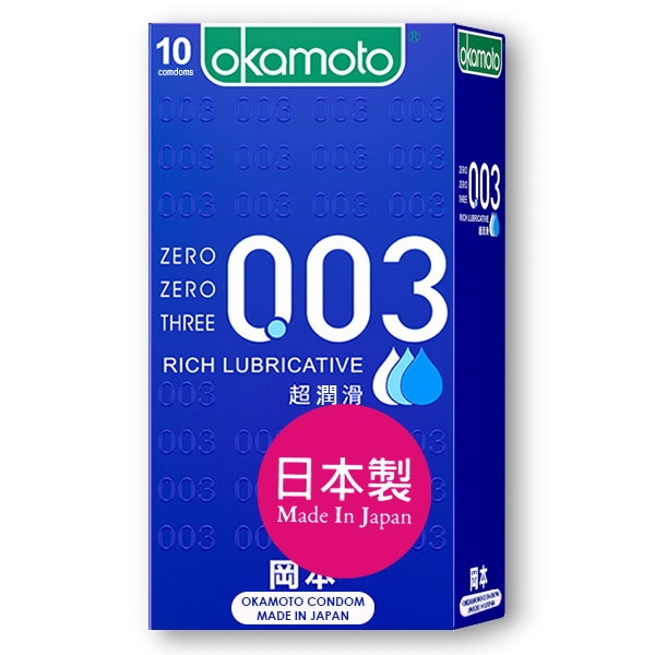 okamoto岡本003 超潤滑衛生套10片裝 保險套 安全套 避孕套