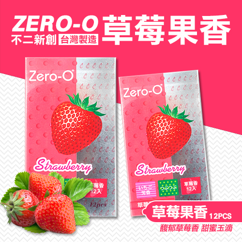 零零衛生套 Zero-O Condom． 草莓果香型(12入)