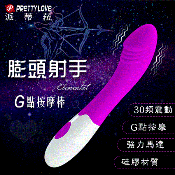 派蒂 射手 30段 G魔力按摩棒