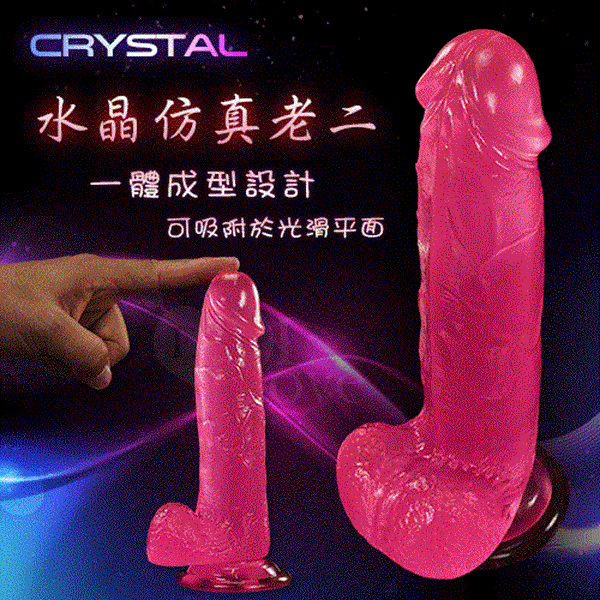 Crystal 水晶透亮仿真吸盤老二按摩棒﹝大 - 粉晶色﹞