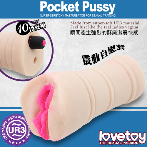 Pocket Pussy玫瑰魅女極致顆粒貫通10段震動自慰器