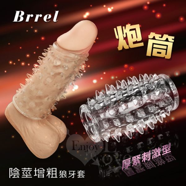Brrel 奇炮筒增粗狼牙套厚刺激型