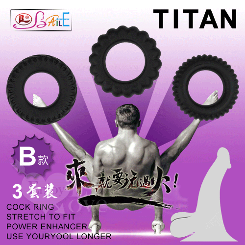 【BAILE】TITAN猛男鎖精持久三套裝凸齒環-B款