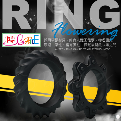 BAILE-RING 加強矽膠鎖精環2入裝-Flowering 持久環
