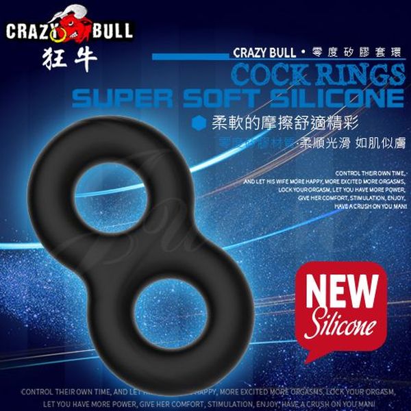 CARZY BULL-Cock Rings 零度加強版矽膠延遲鎖精環-5號