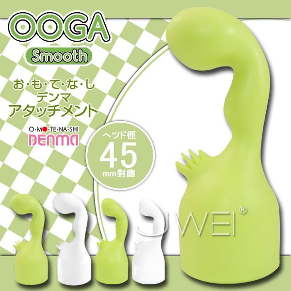 日本原裝進口．OOGA Smooth AV女優棒專用頭套-綠(直徑45mm對應)