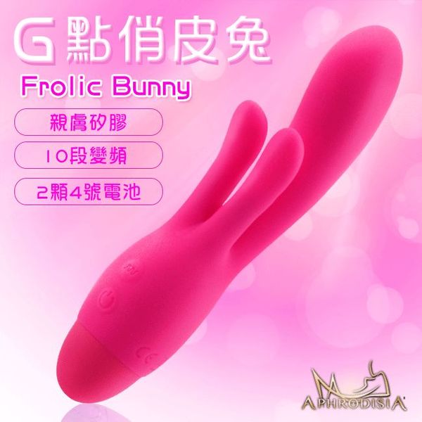 APHRODISIA．Frolic Bunny G點俏皮兔 三馬達 10段變頻防水G點按摩棒(電池款)-玫紅色