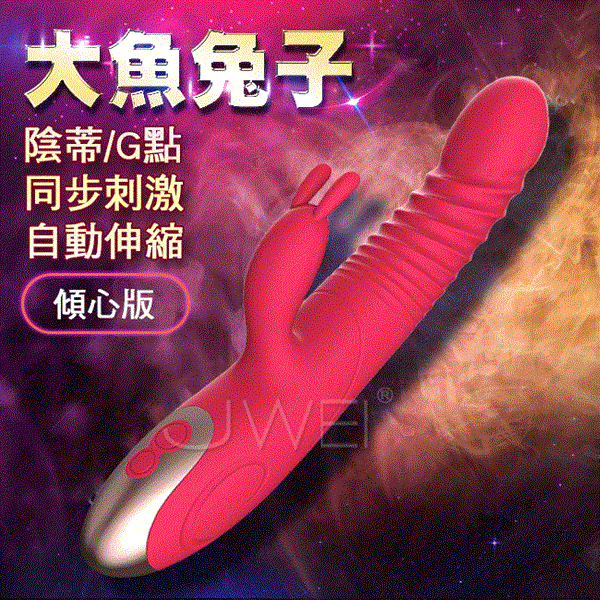 大兔子心版．8x7段伸震G珠按摩棒