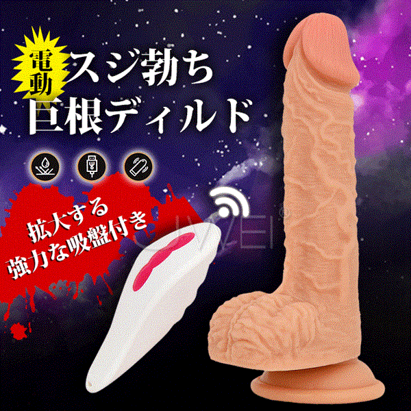 日本原口NPG．巨根 8段控逼真假具按摩棒