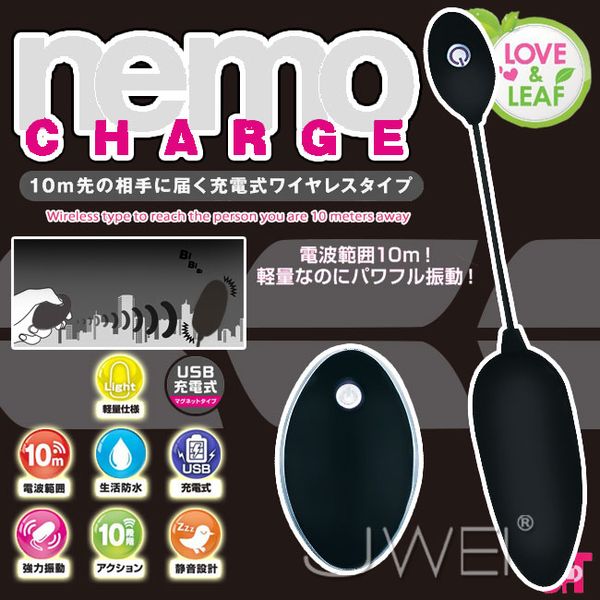 日本原裝進口JAPAN TOYZ‧Love&Leaf- nemo USB磁吸充電式遙控跳蛋