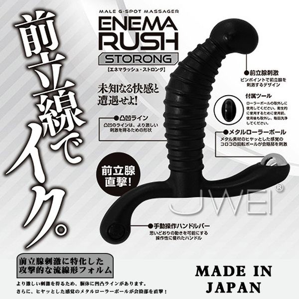 日本原裝進口A-ONE．ENEMA RUSH前列腺按摩棒-STORONG