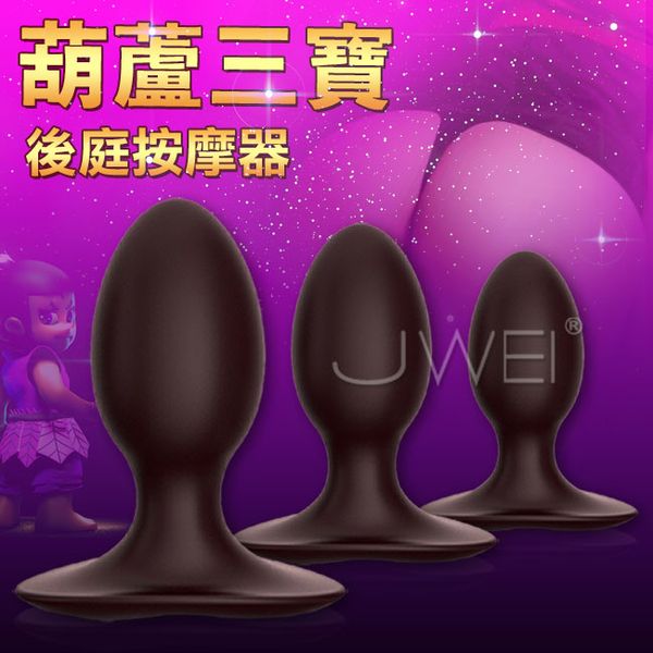 LIBO波．葫三 矽防水後庭拉珠按摩棒-咖啡色