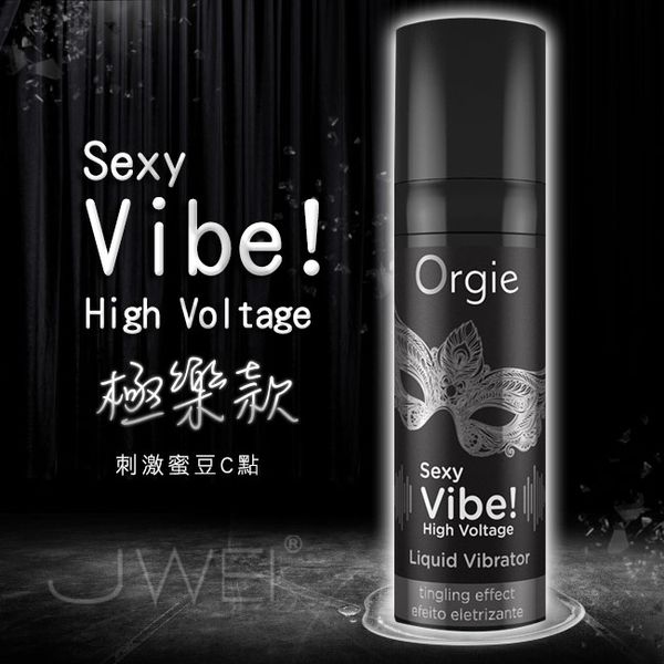 葡萄牙Orgie．Vibrator Sexy Vibe 陰蒂挑逗高潮液-極樂款-15ml