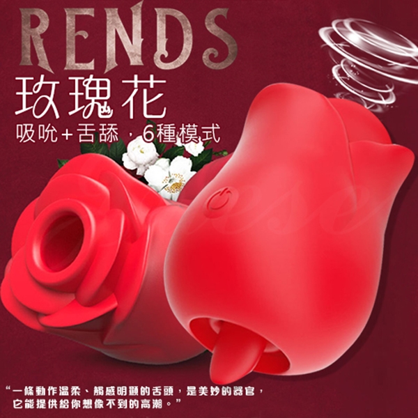 【RENDS】6段變頻吸吮舌舔 雙層高潮震動按摩器-紅玫瑰-磁吸充電