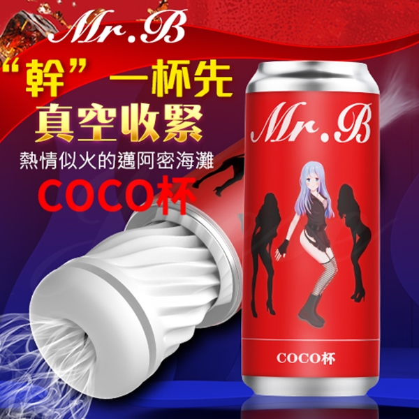 COCO紅杯 氣流涌動吮吸仿真通道矽膠自慰杯飛機杯
