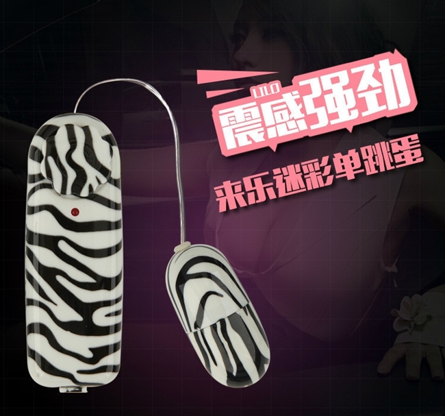 彩(微式)力跳蛋