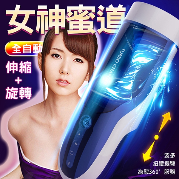 想女神波多11伸旋杯