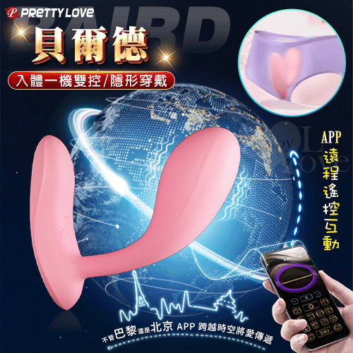 貝爾德 手機APP控制 12頻穿戴按摩器 粉
