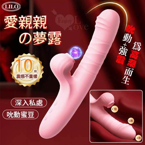 夢露 10X10頻強震吮動按摩棒 櫻花粉