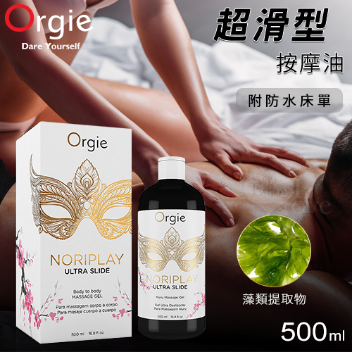 葡萄牙Orgie NORIPLAY - ULTRA SLIDE 身貼身超滑型 凝膠按摩油 500ml﹝附防水床單﹞