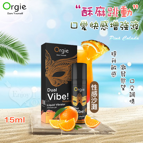 葡萄牙Orgie SEX ON THE BEACH 酥麻跳動口愛快感增強液 - 性感沙灘味 15ml