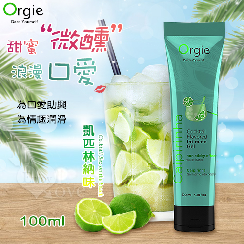 葡萄牙Orgie Cocktail Caipirinha雞尾酒風味人體潤滑液-凱匹林納味 100ml