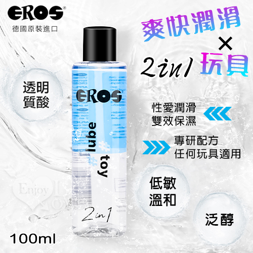 德國Eros 2in1 性愛爽快潤滑x使用玩具 低敏溫和潤滑液 100ml