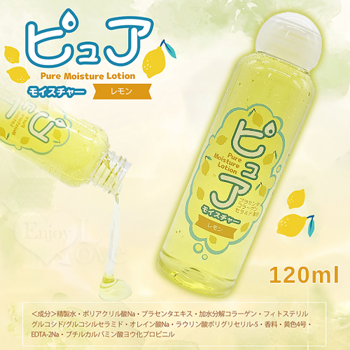 日本NPG 純的透明感閃耀純淨保濕潤滑液120ml﹝檸檬果香味﹞
