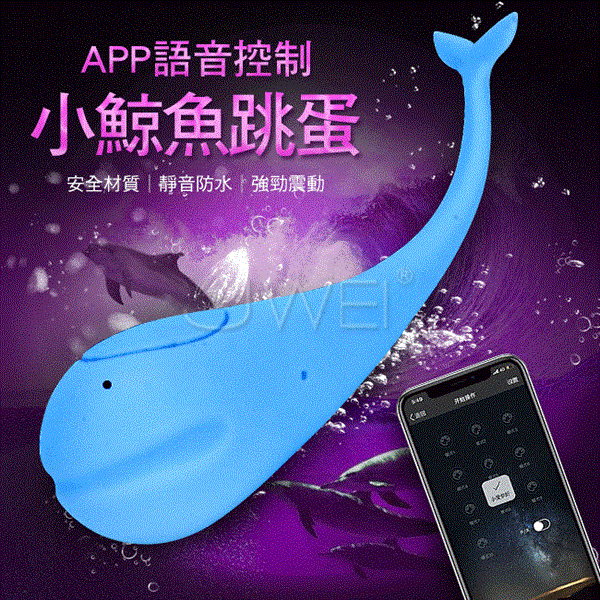 香港邦愛Loveaider 小鯨魚 10段變頻APP語音控制跳蛋-藍色