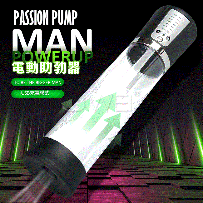 PASSION PUMP MAN POWERUP 五檔充動式真空吸引助勃器
