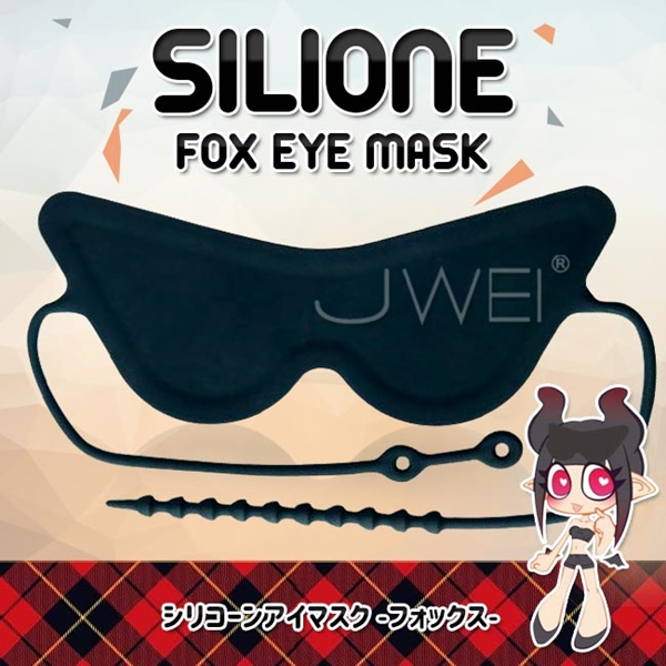 日本安全矽膠狐狸眼罩