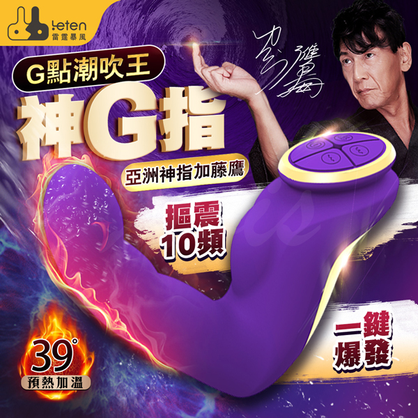 加藤鷹金手指G指扣動強力震動棒-紫色