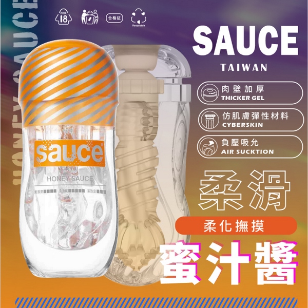 （品牌大使林采緹推薦）SAUCE 蜜汁醬 健康火箭飛機杯(內含影片/開箱)