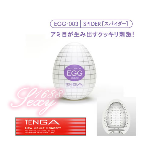 台北板橋阿耀-超方便可愛的自慰蛋-Tenga自慰蛋EGG- 網型-內有開箱文