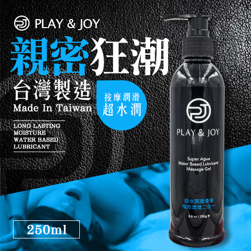 台灣製造 Play&Joy 超水潤按摩潤滑二合一250ml(黑)